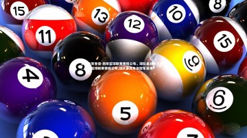 乐鱼体育登录-南非篮球联赛赛程公布，球队备战角逐冠军，南非篮球联赛赛程公布,球队备战角逐冠军是谁