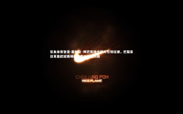 乐鱼体育登录-基利安·姆巴佩独中四元引领狂潮，巴黎圣日耳曼欧冠赛场横扫奥林匹亚科斯