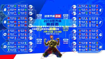 乐鱼体育登录-克雷塔罗尔主场迎战埃瓦尔，实力对比如何？，克雷塔罗vs阿美利加会比分预测